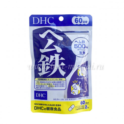 DHC Ferrum - Гемовое железо, на 60 дней (120 капс)