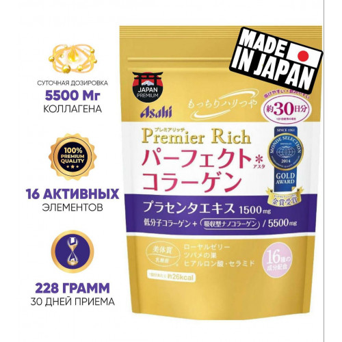 Коллаген порошок Asahi Premier Rich с гиалуроновой кислотой, плацентой, витамином С, коэнзимом Q10 и глюкозамином для лица, волос, суставов, связок на 30 дней