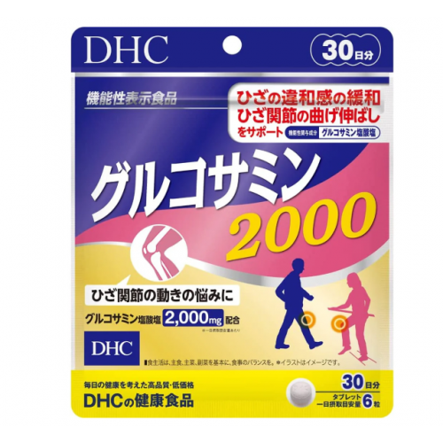 Японский глюкозамин 2000 мг DHC, 180 шт на 30 дней