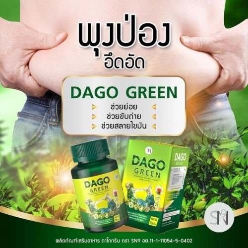 Капсулы для похудения и очищения организма Dago Green 70 табл